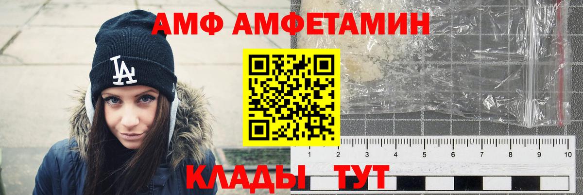 АМФ 98% Красный Сулин