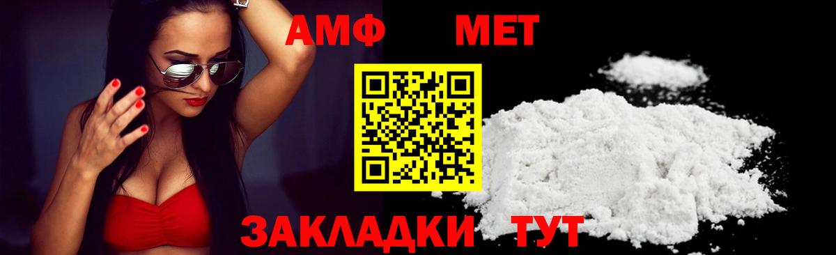 Амфетамин VHQ  Амфетамин  Красный Сулин  Вход с VPN 