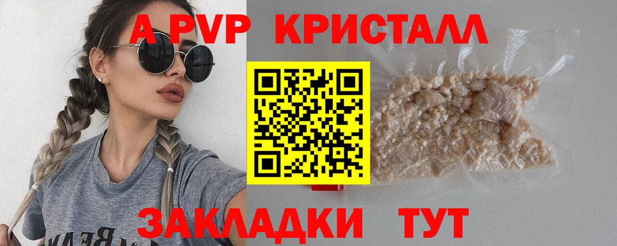 Alpha PVP крисы CK Красный Сулин