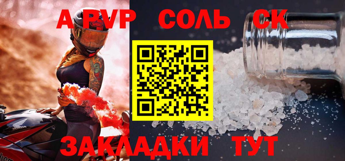 цена   Вход с VPN  Красный Сулин  Альфа ПВП кристаллы  A-PVP мука 