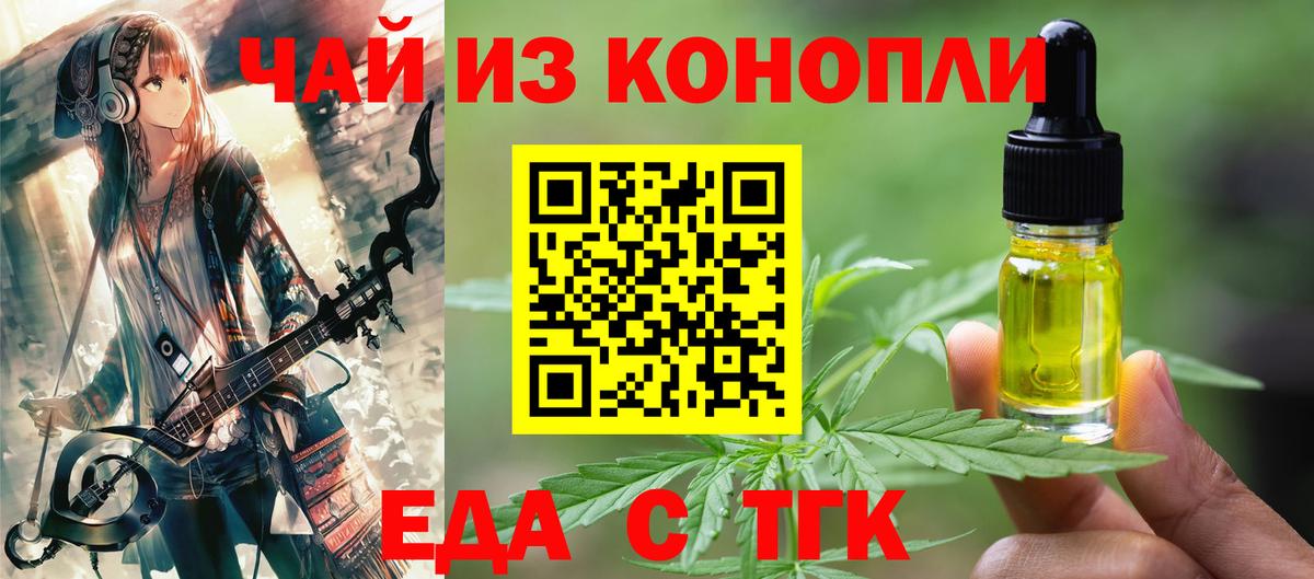 Красный Сулин  Печенье с ТГК конопля  Вход с VPN 