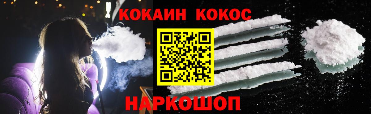 цены наркотик  Вход с VPN  Красный Сулин  КОКАИН FishScale 