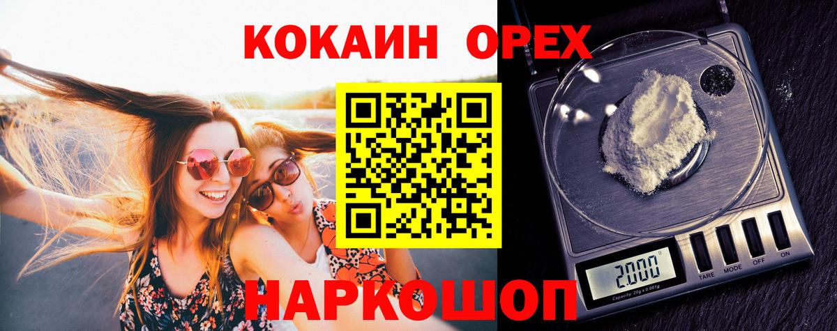 COCAIN Боливия Красный Сулин