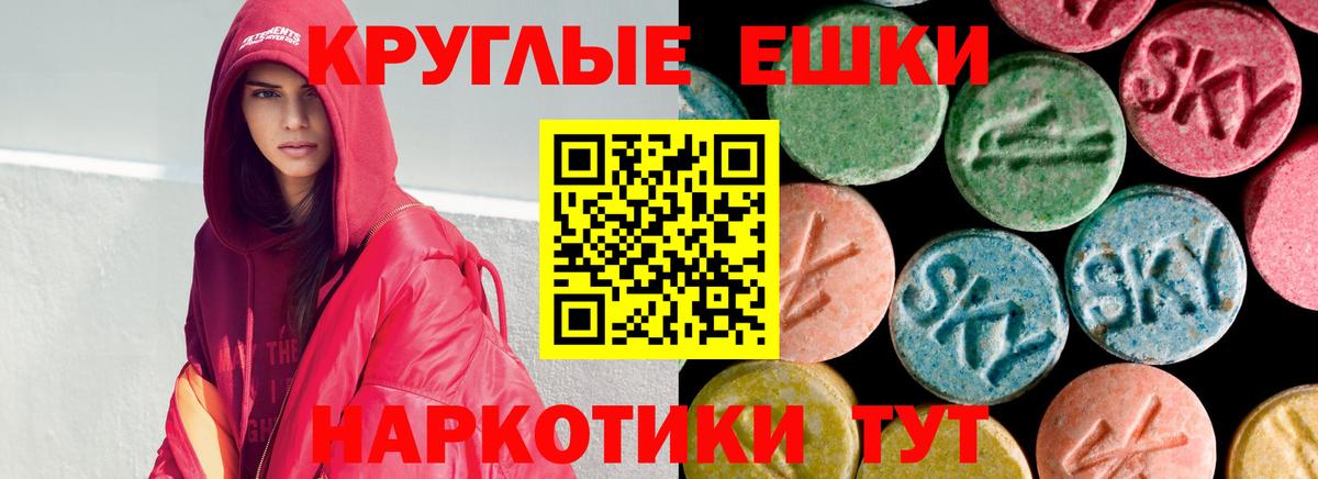 Красный Сулин  Ecstasy 280 MDMA  Экстази ешки  Ecstasy  mega tor  Вход с VPN 