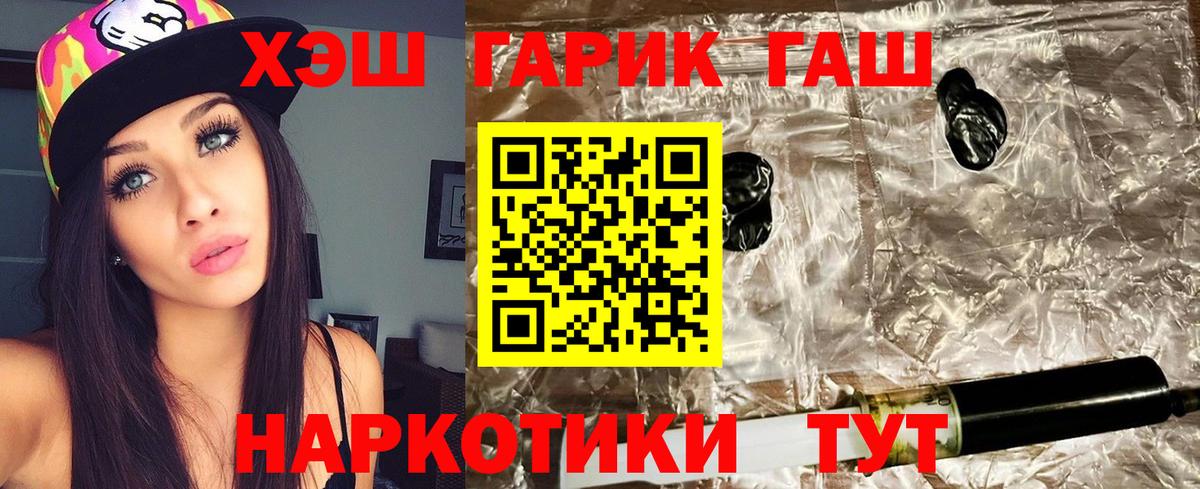 ГАШИШ гарик  цена наркотик  ГАШ Cannabis  Красный Сулин  Вход с VPN 