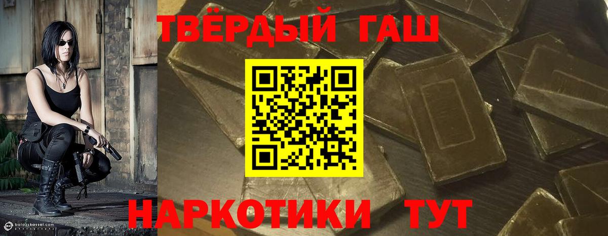 ГАШ хэш Красный Сулин
