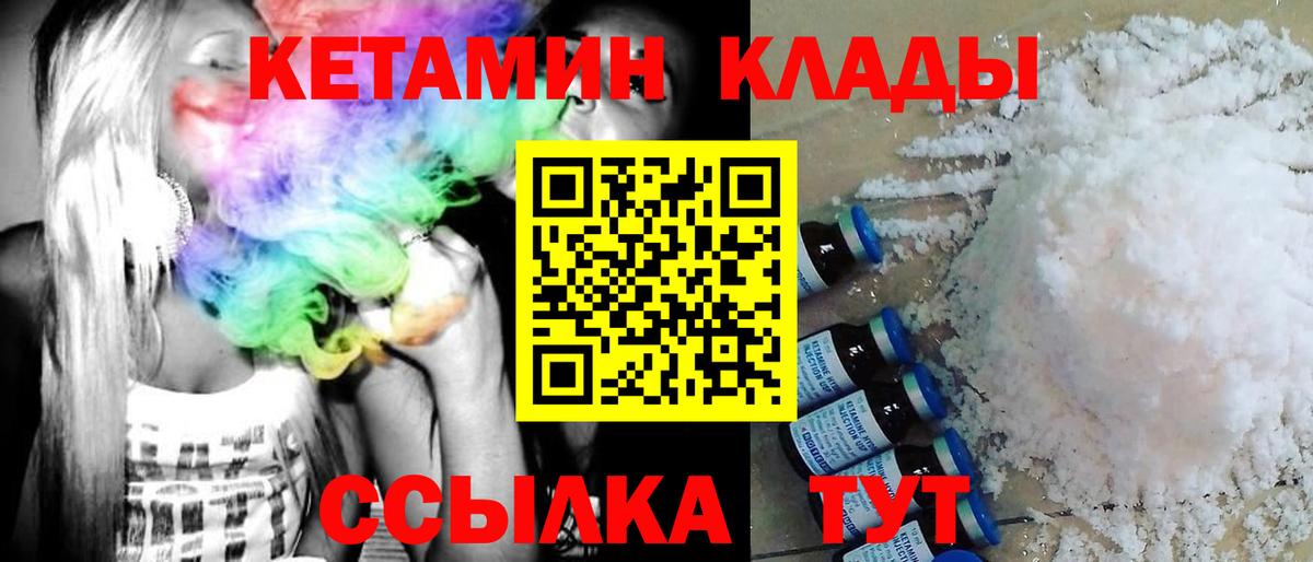 Кетамин ketamine  Вход с VPN  Кетамин VHQ  Красный Сулин 