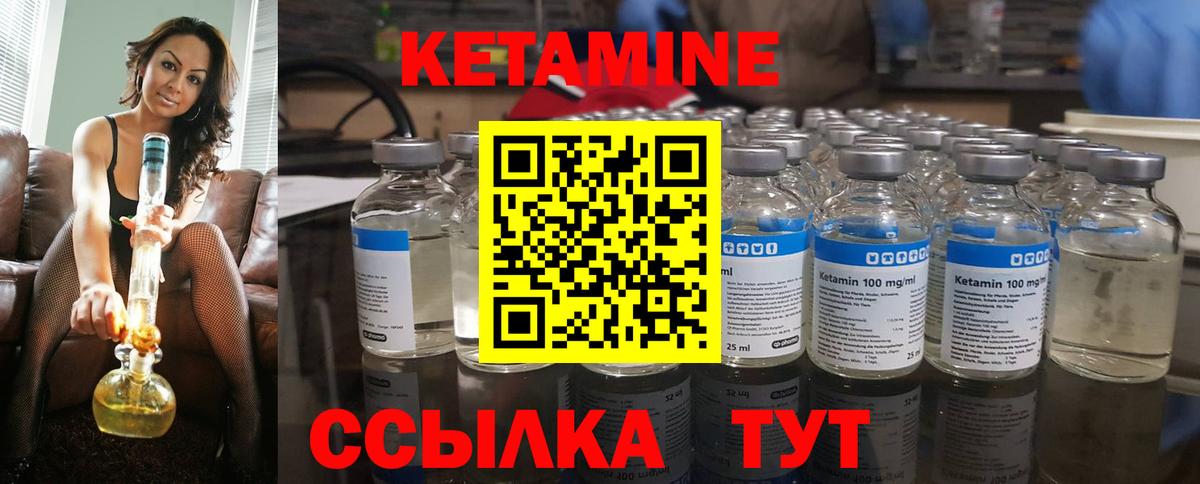 Кетамин ketamine Красный Сулин