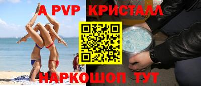 альфа пвп Будённовск