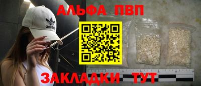 альфа пвп Будённовск