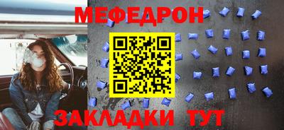 мефедрон Бузулук