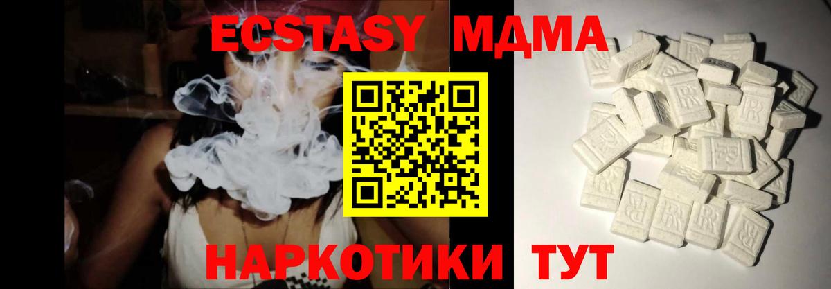 MDMA Molly  Вход с VPN  МДМА crystal  Красный Сулин 