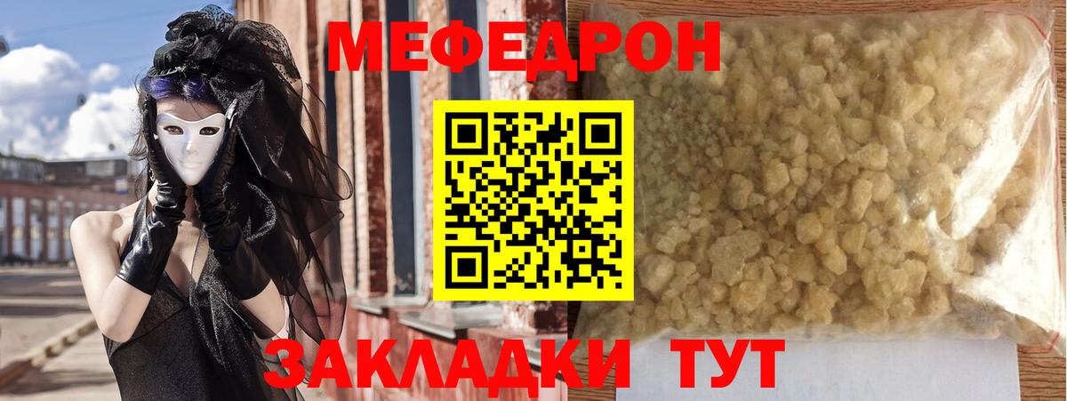 Красный Сулин  МЕФ мука  МЯУ-МЯУ 4 MMC  МЕФ  Вход с VPN  Мефедрон 