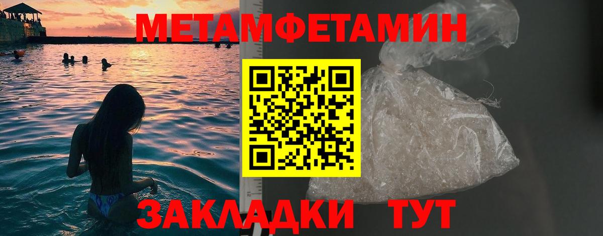 МЕТАМФЕТАМИН  Вход с VPN  Красный Сулин  Метамфетамин Methamphetamine 